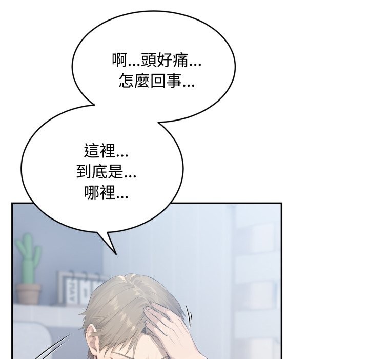 拒絕當花瓶第12話 第81頁