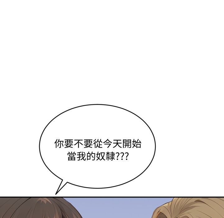 拒絕當花瓶第12話 第108頁