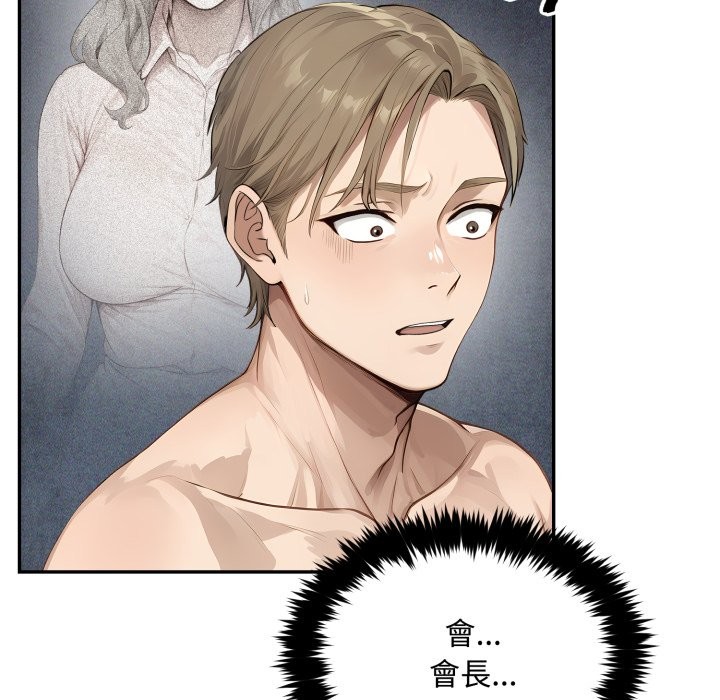 拒絕當花瓶第12話 第115頁