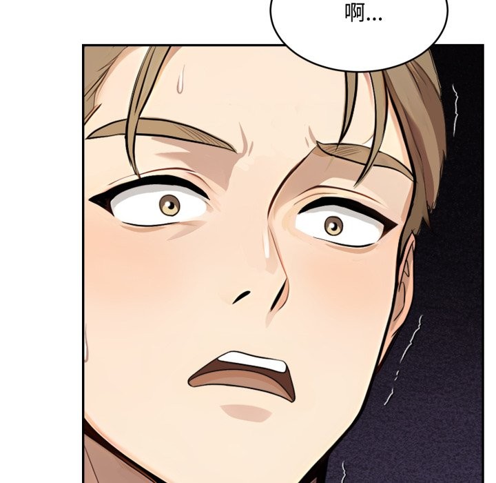 拒絕當花瓶第12話 第122頁