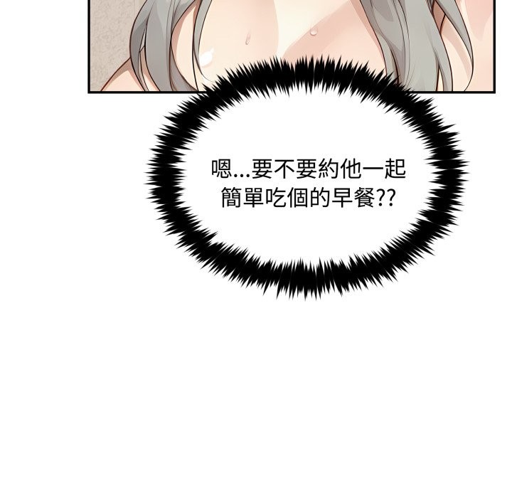 拒絕當花瓶第12話 第132頁