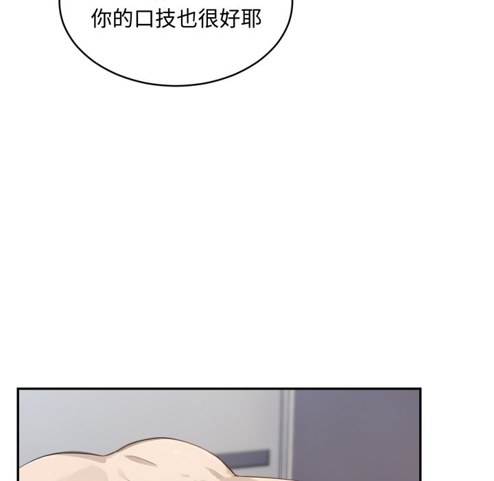 拒絕當花瓶第13話 第12頁