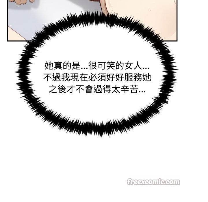 拒絕當花瓶第13話 第14頁