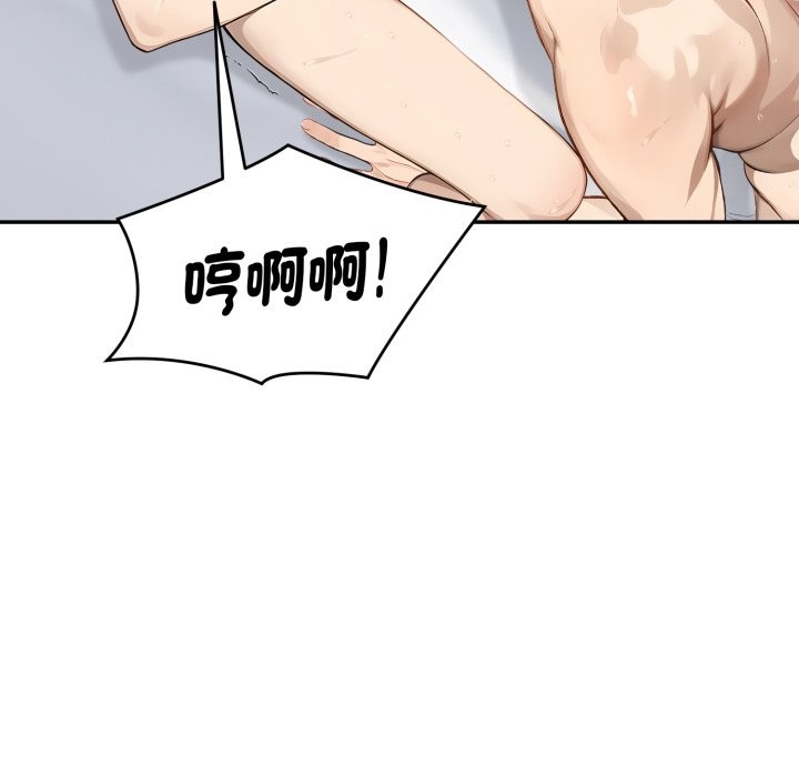 拒絕當花瓶第13話 第20頁