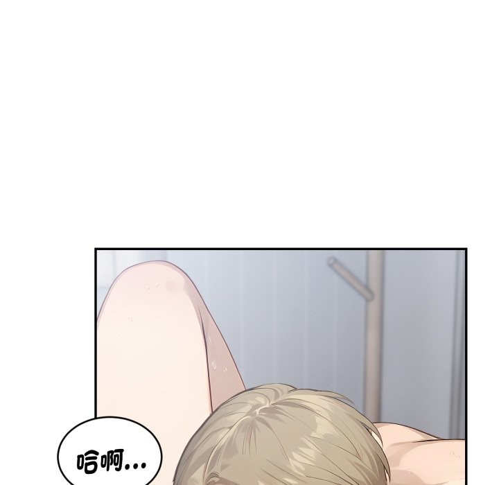 拒絕當花瓶第13話 第21頁