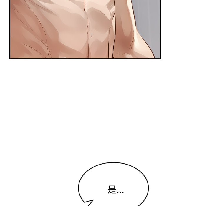 拒絕當花瓶第13話 第55頁