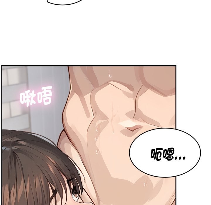 拒絕當花瓶第13話 第65頁