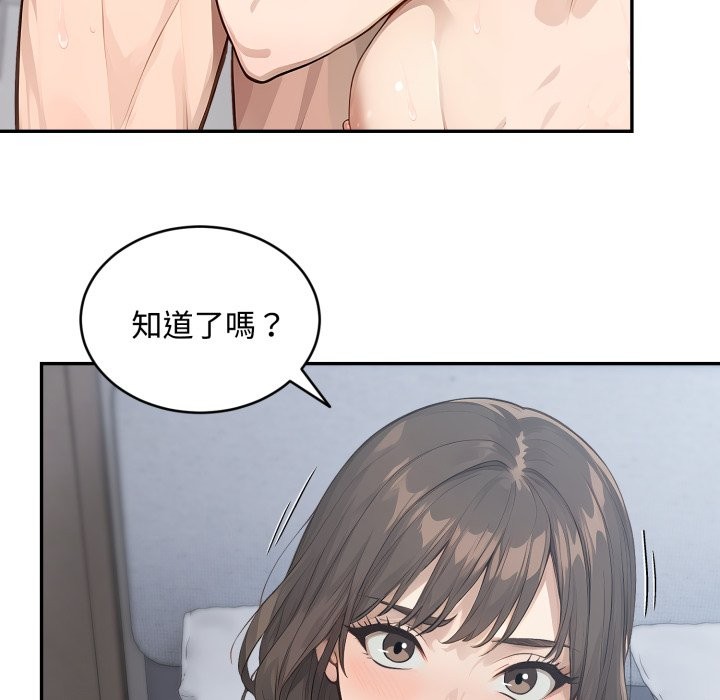 拒絕當花瓶第13話 第63頁