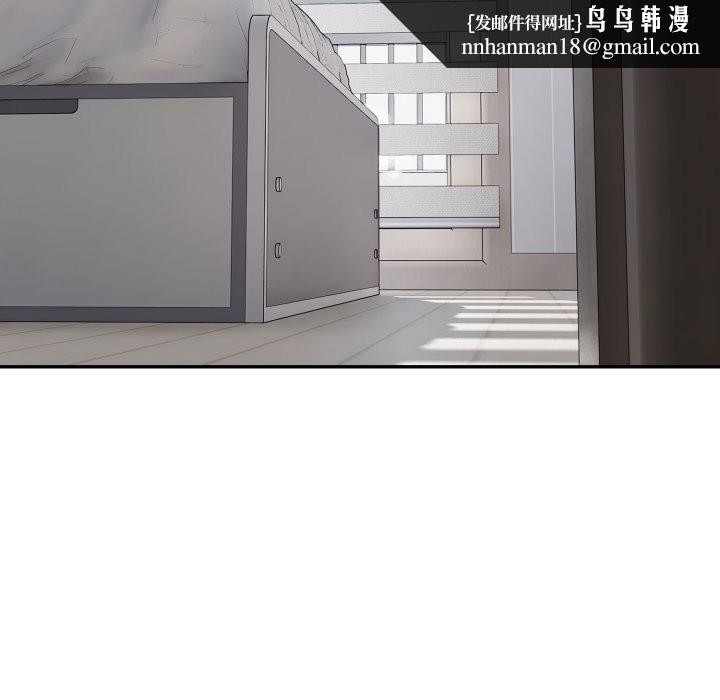 拒絕當花瓶第13話 第73頁