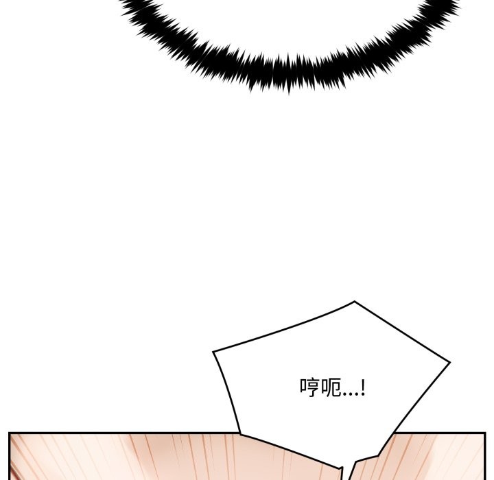 拒絕當花瓶第13話 第78頁