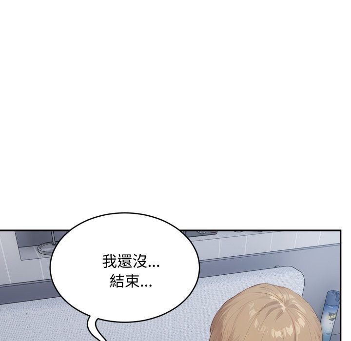 拒絕當花瓶第13話 第87頁