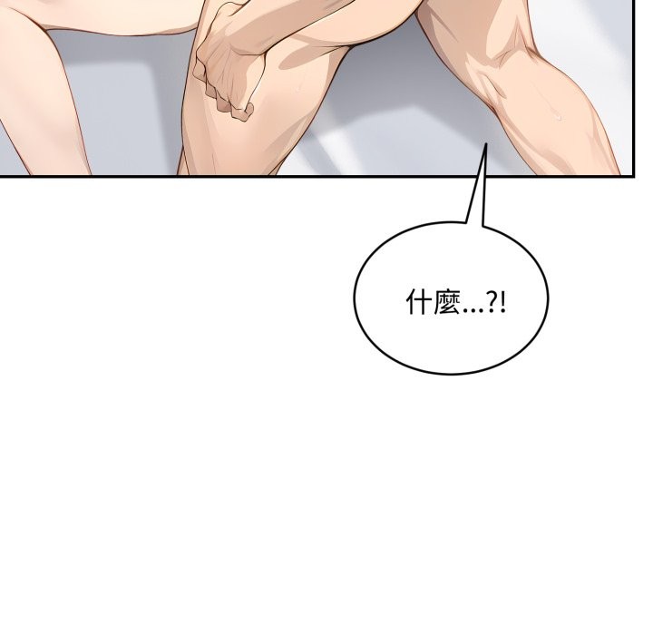 拒絕當花瓶第13話 第89頁