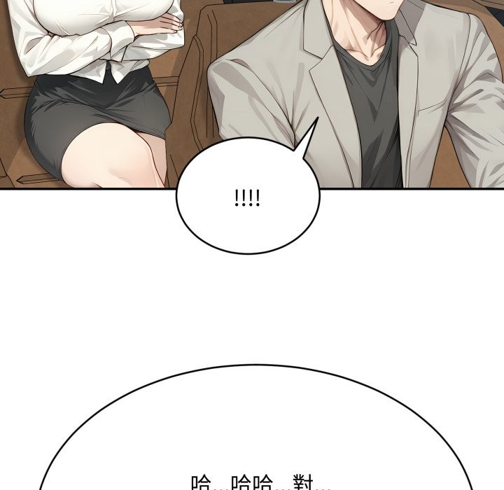 拒絕當花瓶第13話 第101頁