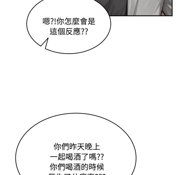 拒絕當花瓶第13話 第107頁