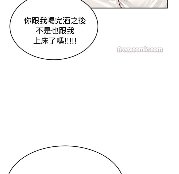 拒絕當花瓶第13話 第112頁