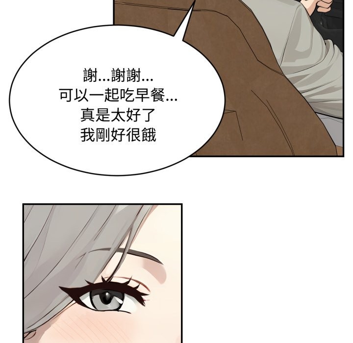 拒絕當花瓶第13話 第119頁