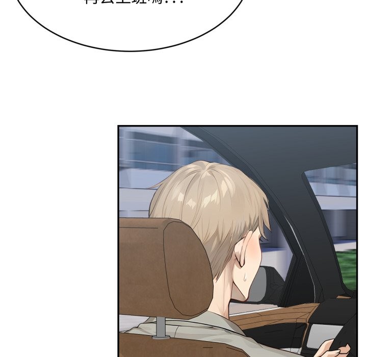 拒絕當花瓶第13話 第118頁