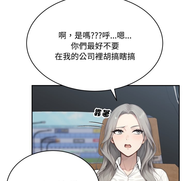 拒絕當花瓶第13話 第116頁