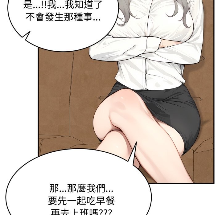 拒絕當花瓶第13話 第117頁