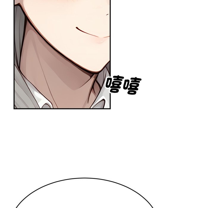 拒絕當花瓶第13話 第120頁