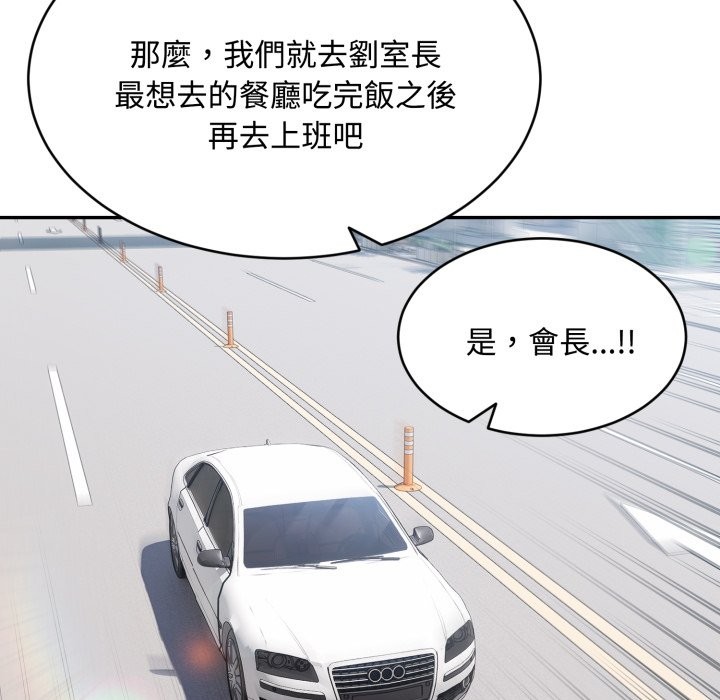 拒絕當花瓶第13話 第121頁