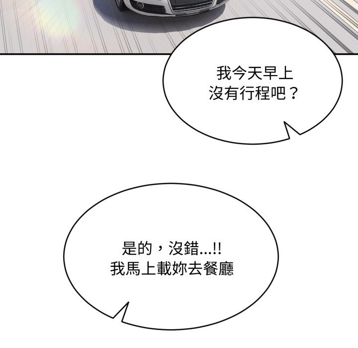 拒絕當花瓶第13話 第122頁