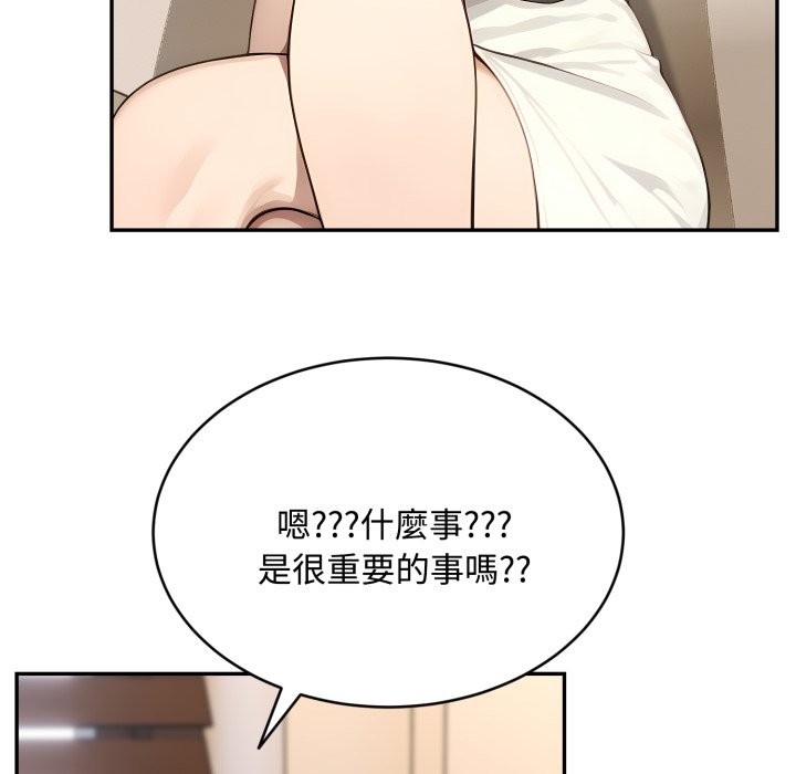 拒絕當花瓶第13話 第129頁