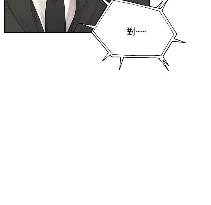 拒絕當花瓶第13話 第131頁