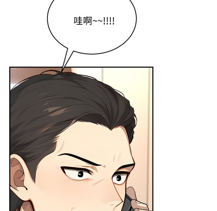 拒絕當花瓶第13話 第135頁