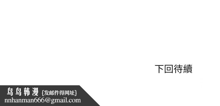 拒絕當花瓶第13話 第144頁