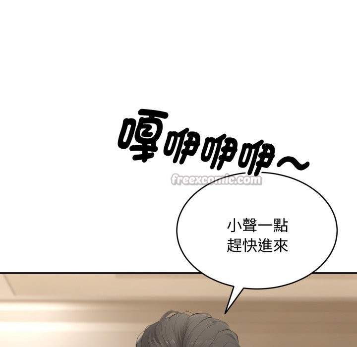 拒絕當花瓶第14話 第14頁