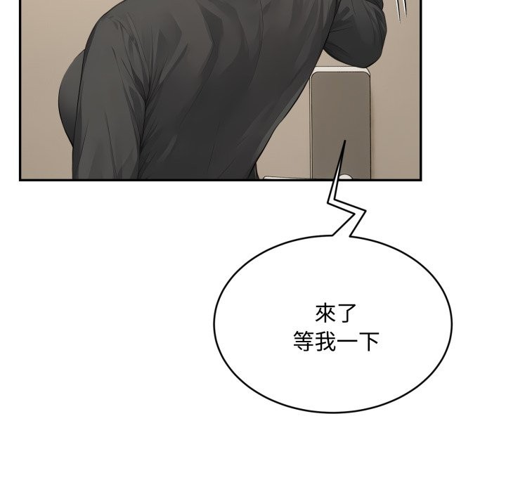 拒絕當花瓶第14話 第13頁