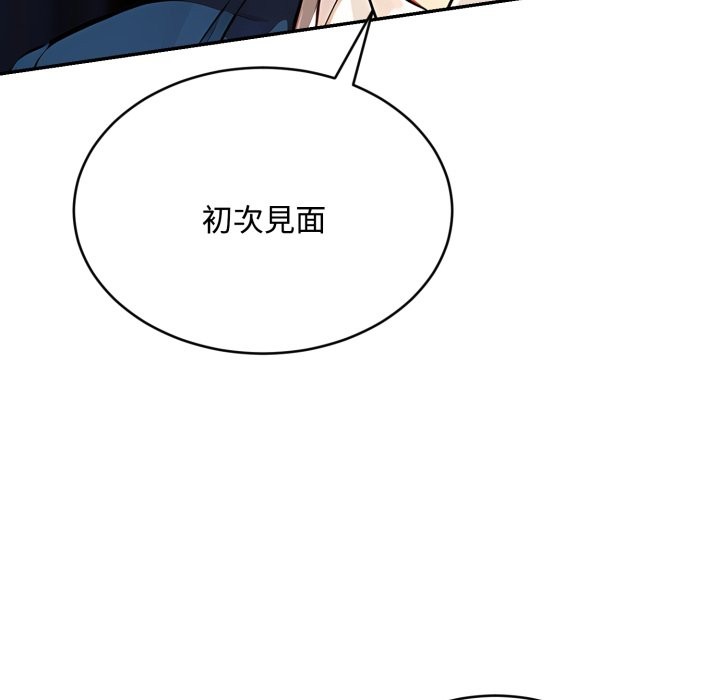 拒絕當花瓶第14話 第21頁