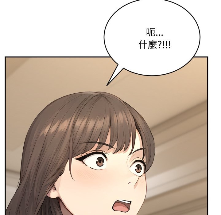 拒絕當花瓶第14話 第22頁