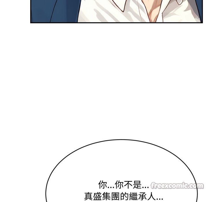 拒絕當花瓶第14話 第28頁