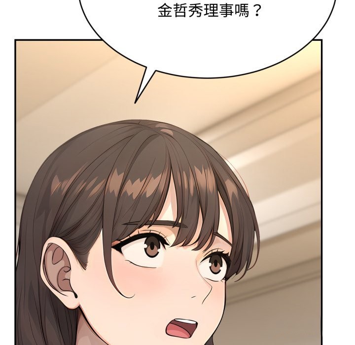 拒絕當花瓶第14話 第29頁