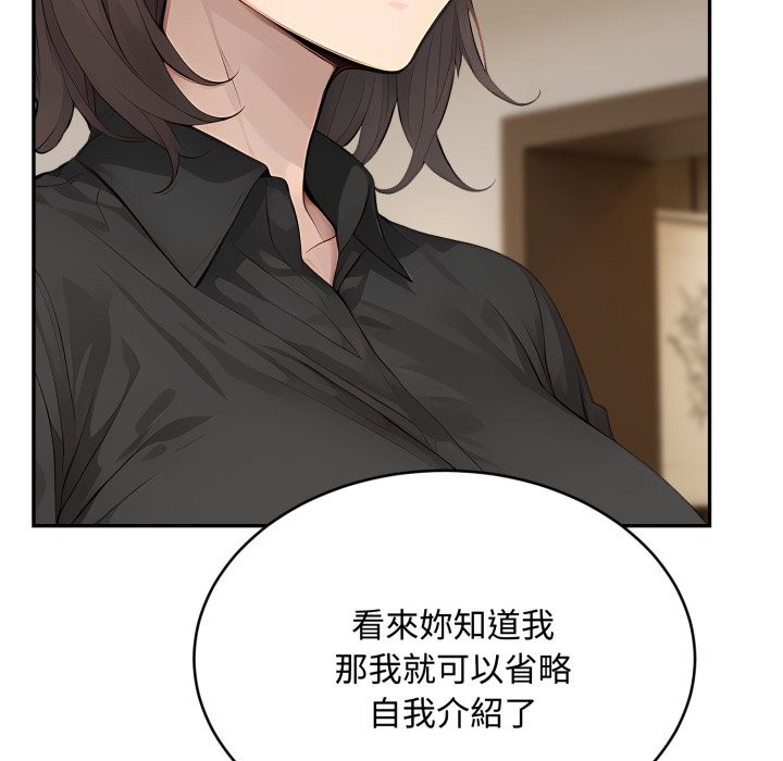 拒絕當花瓶第14話 第30頁