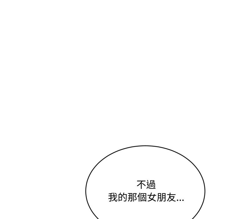 拒絕當花瓶第14話 第34頁