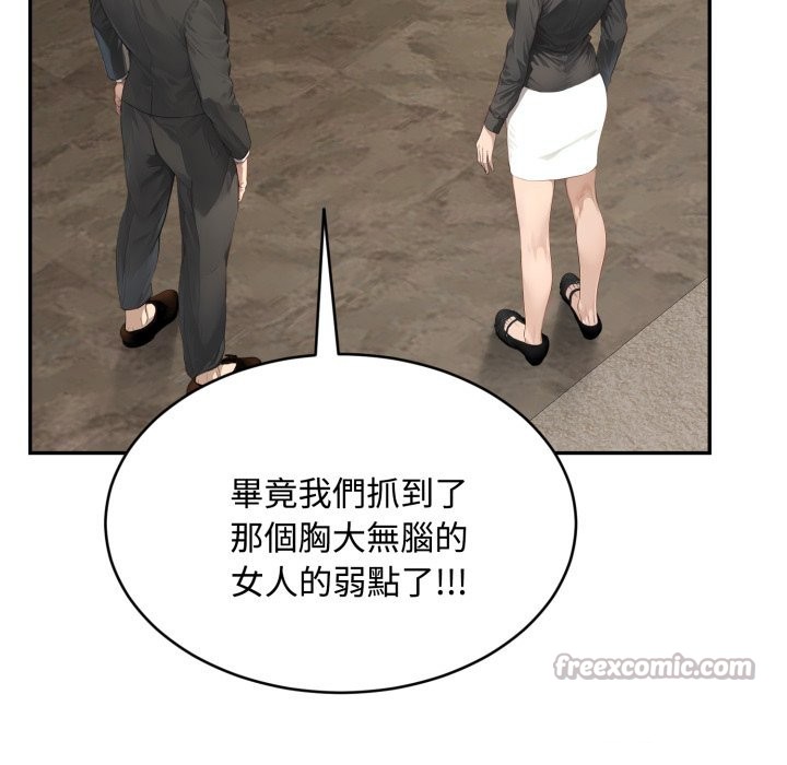 拒絕當花瓶第14話 第42頁