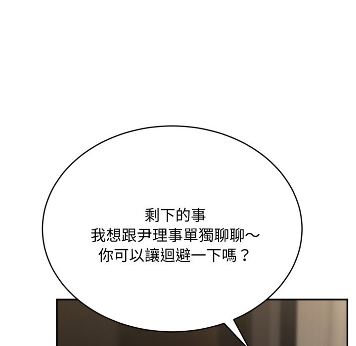 拒絕當花瓶第14話 第49頁