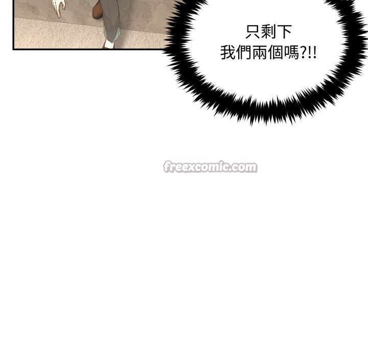 拒絕當花瓶第14話 第56頁