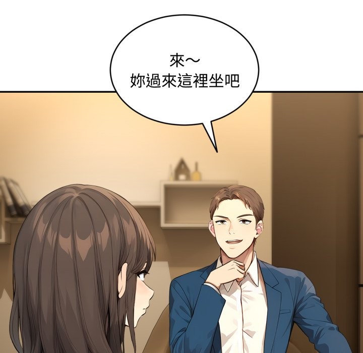 拒絕當花瓶第14話 第67頁