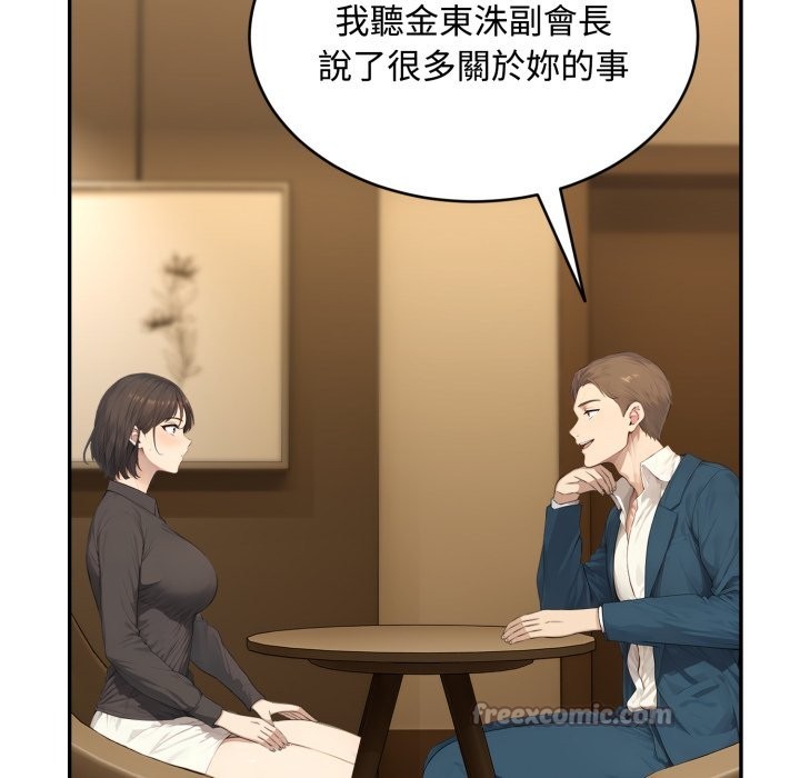 拒絕當花瓶第14話 第70頁