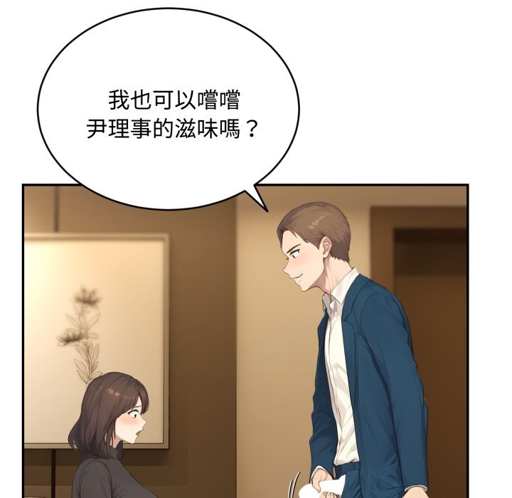 拒絕當花瓶第14話 第77頁