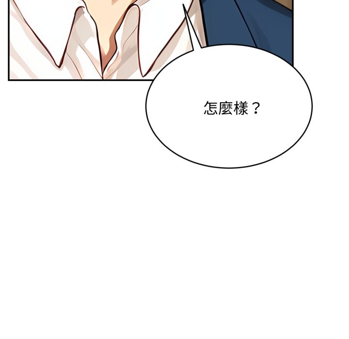 拒絕當花瓶第14話 第83頁