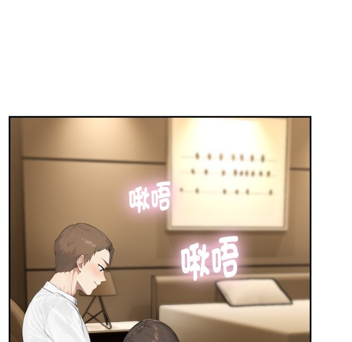 拒絕當花瓶第14話 第87頁