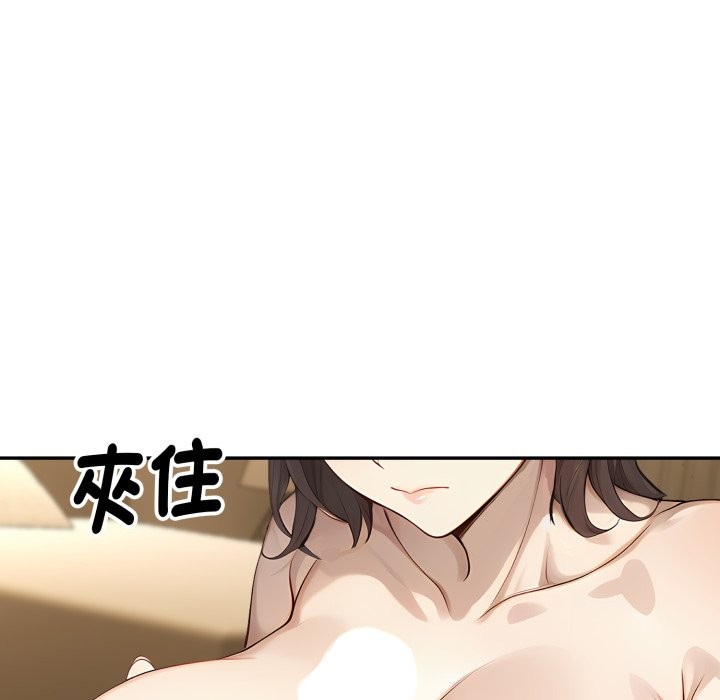 拒絕當花瓶第14話 第89頁