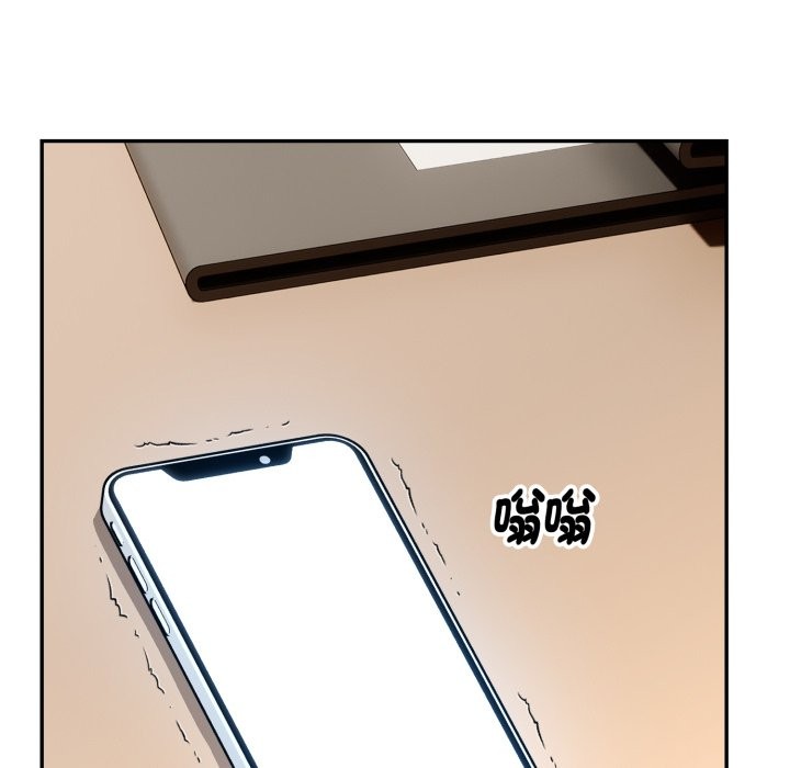 拒絕當花瓶第14話 第125頁