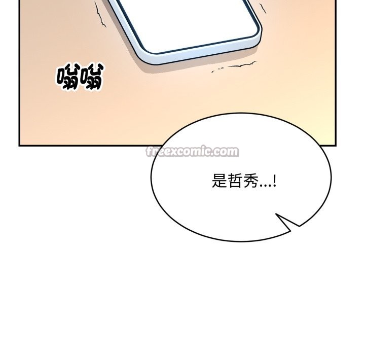 拒絕當花瓶第14話 第126頁