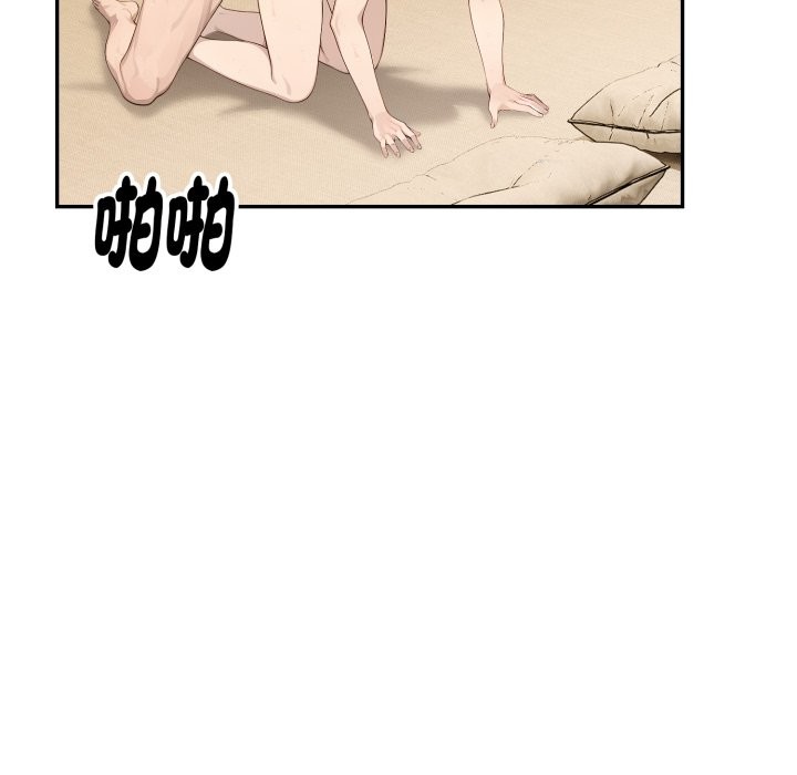 拒絕當花瓶第14話 第131頁